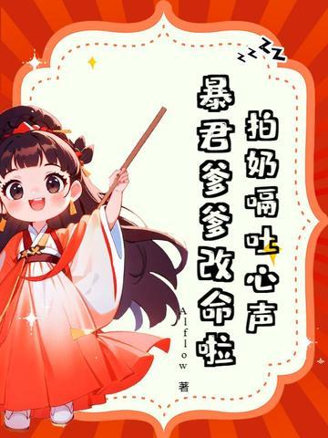 拍奶嗝吐奶怎么回事